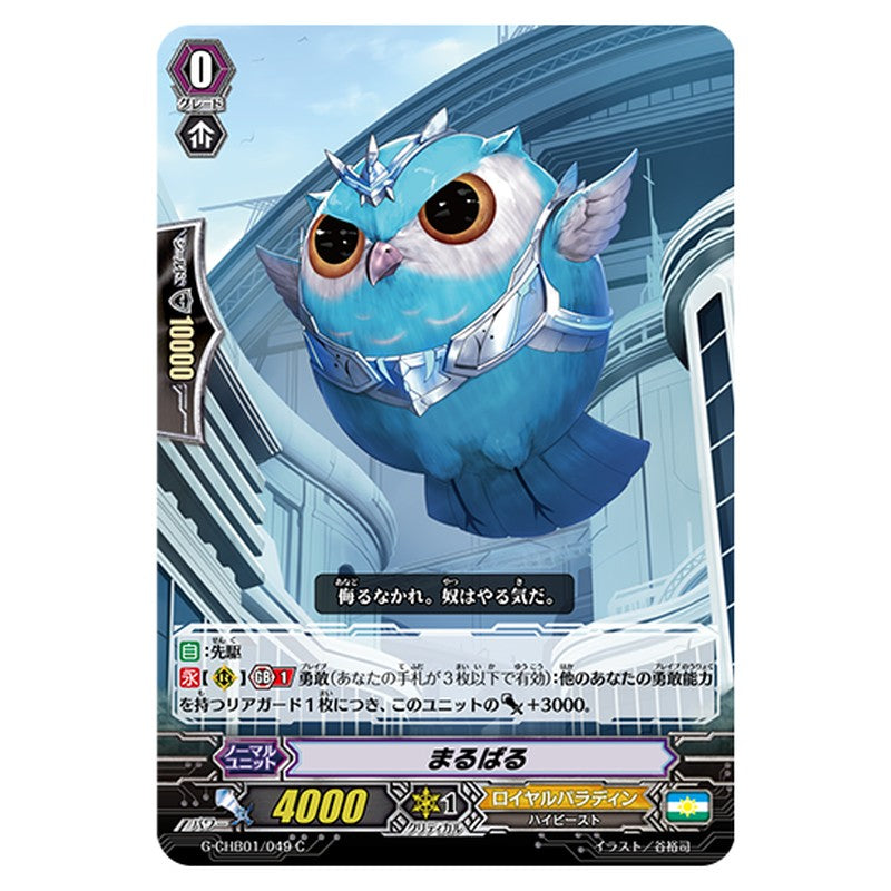 G-CHB01/049｜まるばる｜cf-vanguard.com