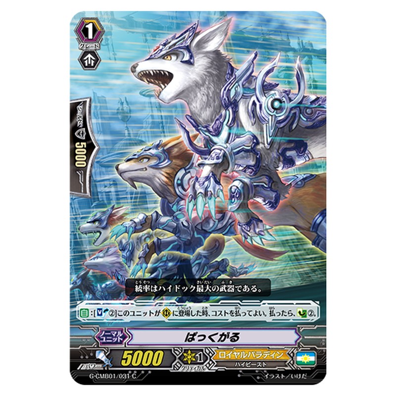 G-CMB01/031｜ぱっくがる｜cf-vanguard.com