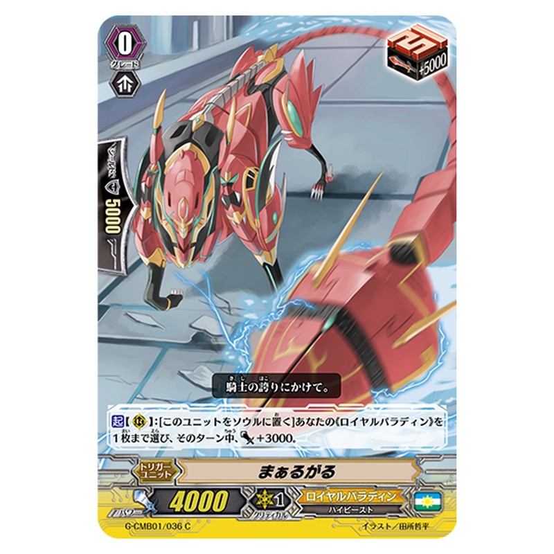 G-CMB01/036｜まぁるがる｜cf-vanguard.com