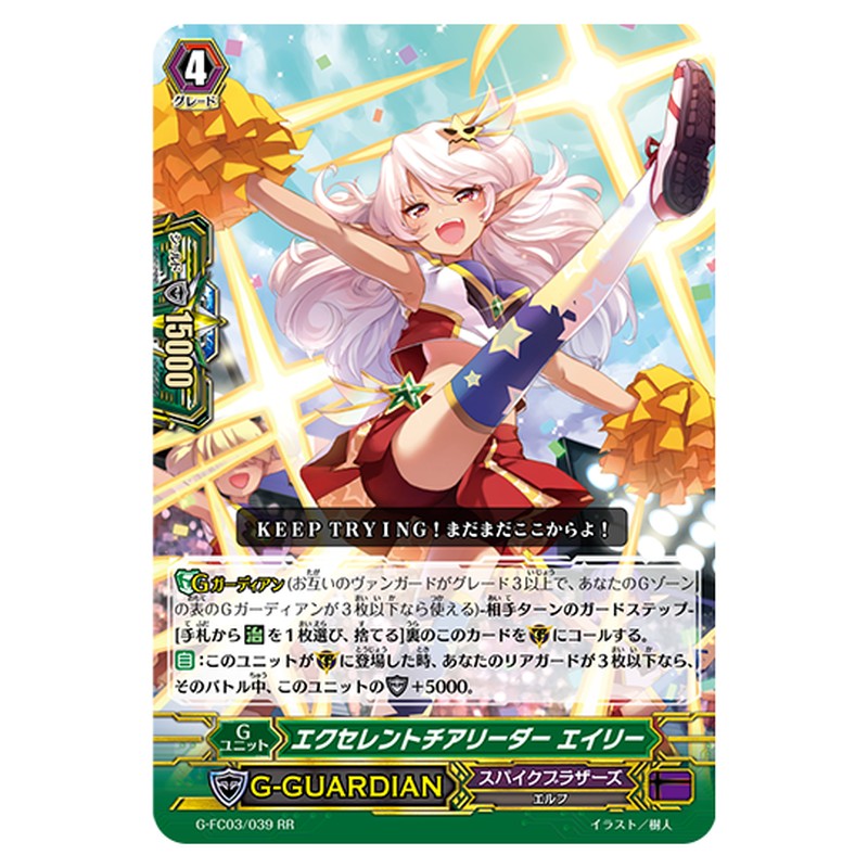 G-FC03/039｜エクセレントチアリーダー エイリー｜cf-vanguard.com