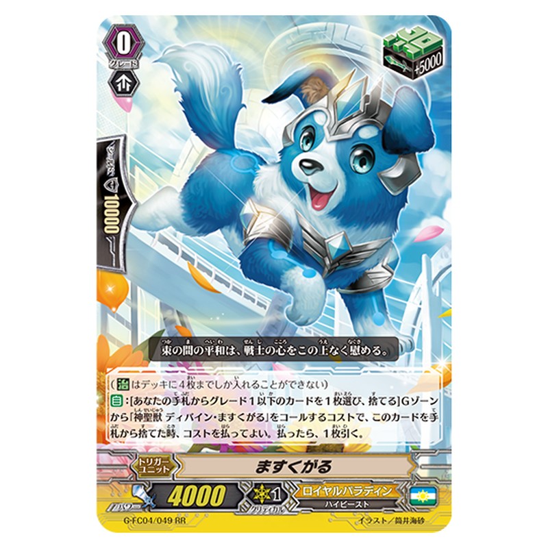 G-FC04/049｜ますくがる｜cf-vanguard.com
