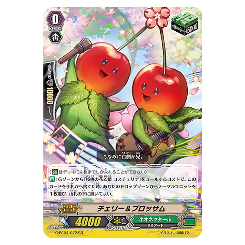 G-FC04/072｜チェリー＆ブロッサム｜cf-vanguard.com