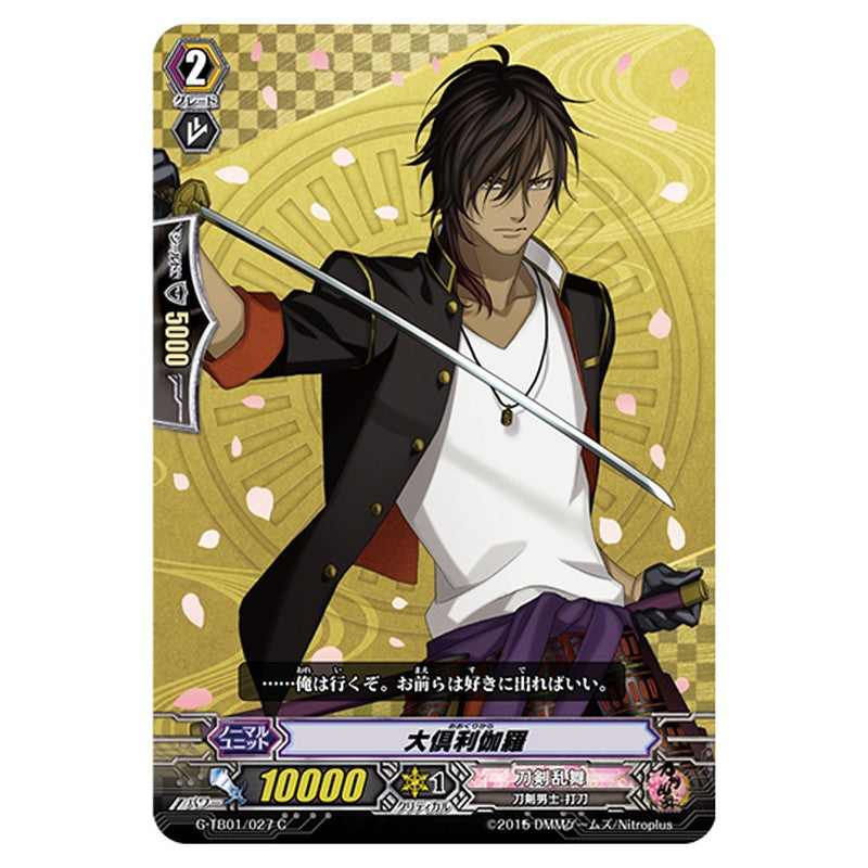 G-TB01/027｜大倶利伽羅｜cf-vanguard.com