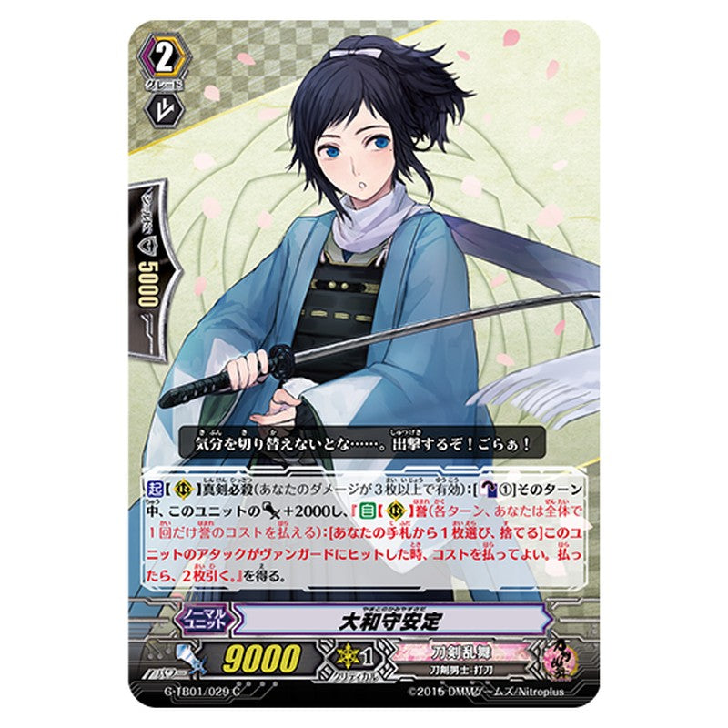 G-TB01/029｜大和守安定｜cf-vanguard.com