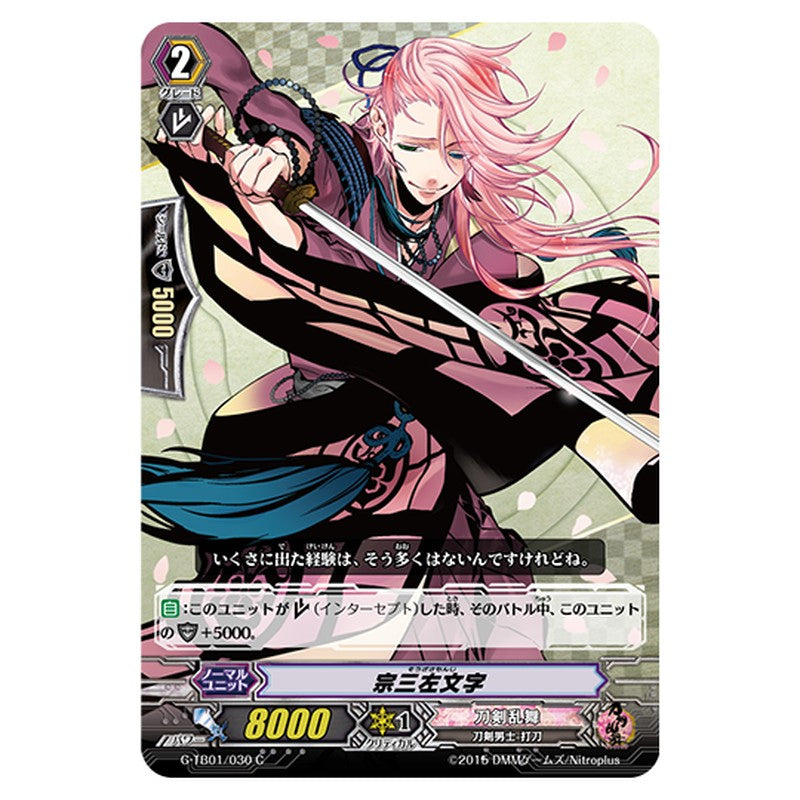 G-TB01/030｜宗三左文字｜cf-vanguard.com