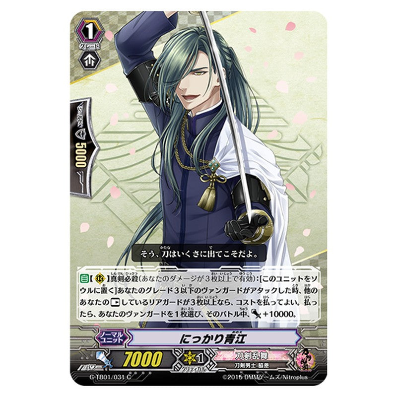G-TB01/031｜にっかり青江｜cf-vanguard.com