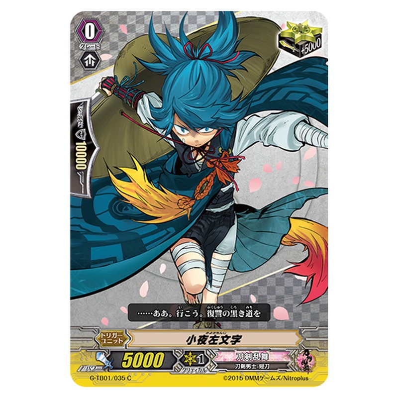 G-TB01/035｜小夜左文字｜cf-vanguard.com
