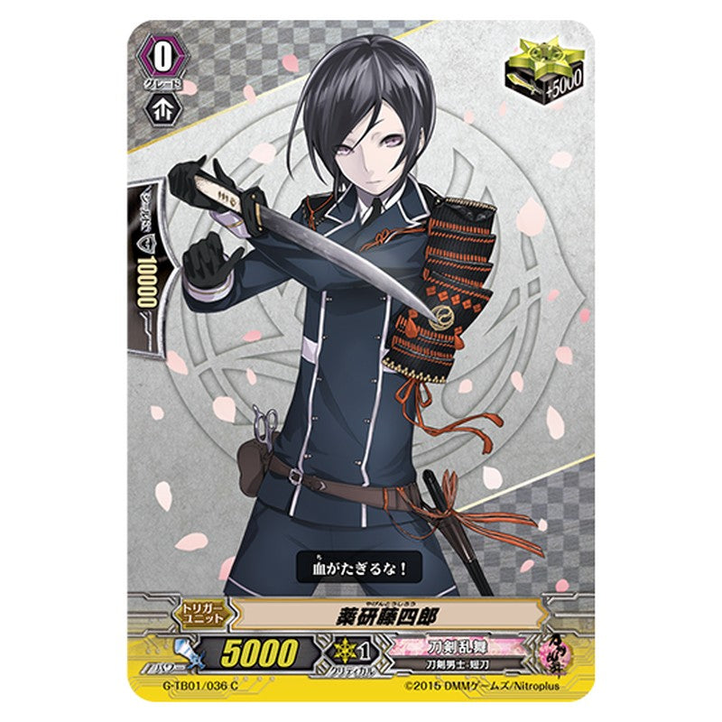 G-TB01/036｜薬研藤四郎｜cf-vanguard.com