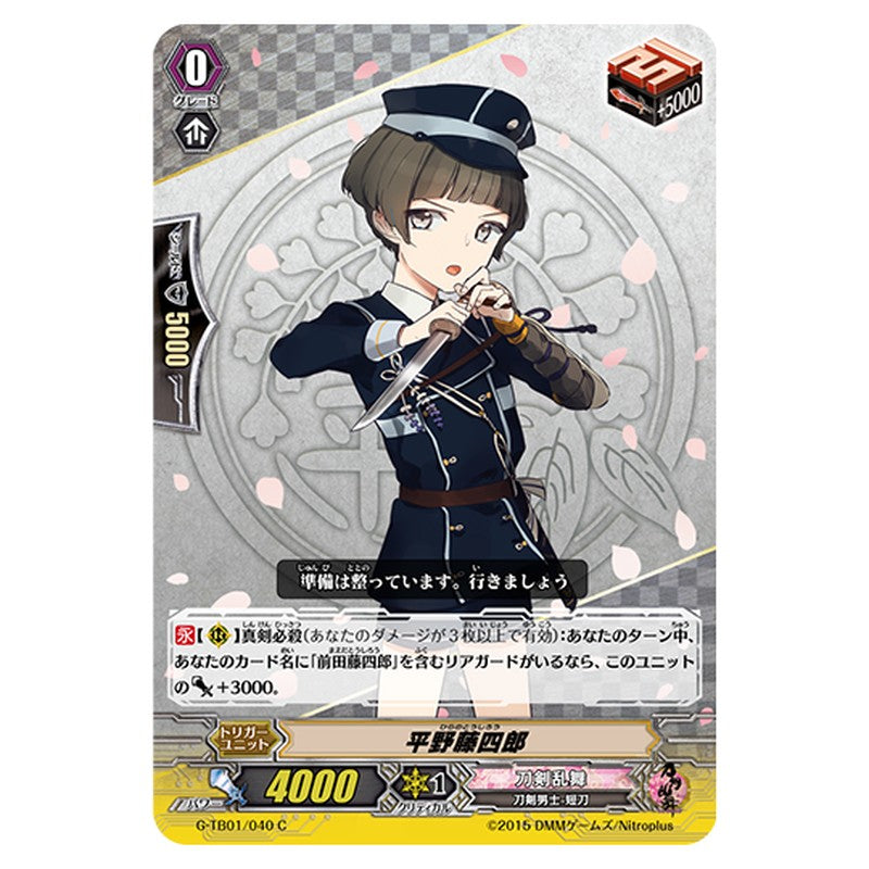 G-TB01/040｜平野藤四郎｜cf-vanguard.com