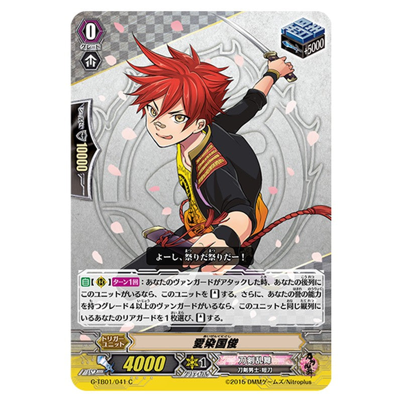 G-TB01/041｜愛染国俊｜cf-vanguard.com