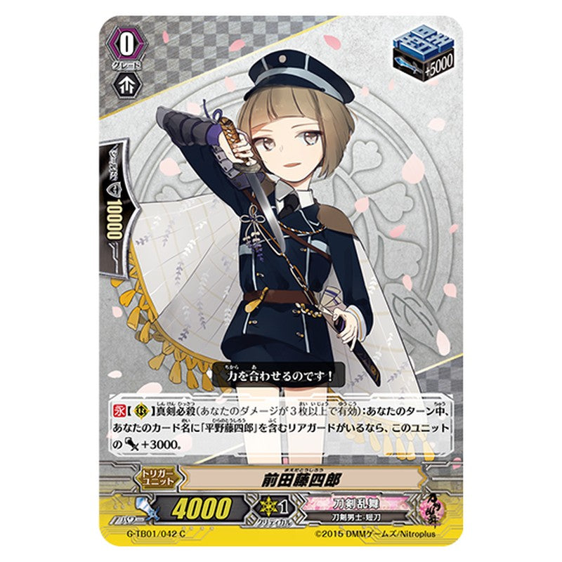 G-TB01/042｜前田藤四郎｜cf-vanguard.com