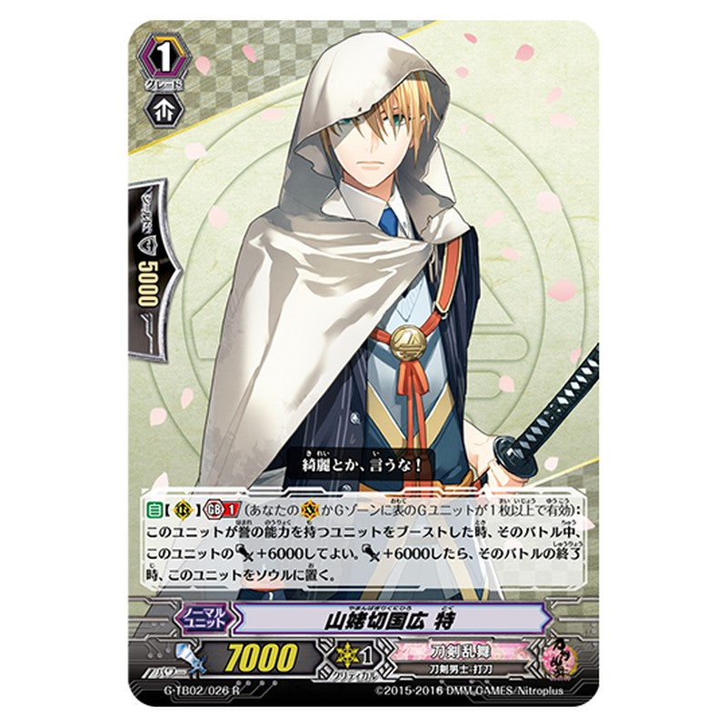 G-TB02/026｜山姥切国広 特｜cf-vanguard.com