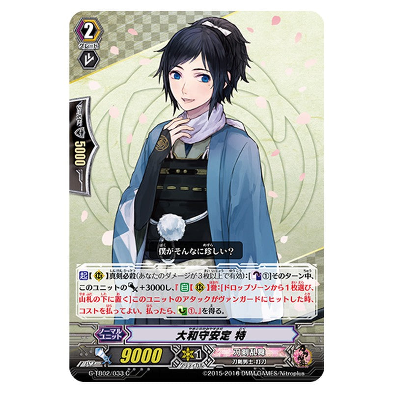 G-TB02/033｜大和守安定 特｜cf-vanguard.com