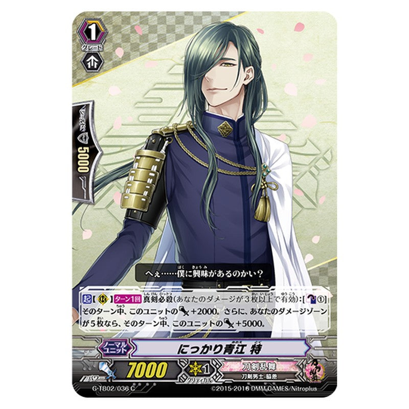 G-TB02/036｜にっかり青江 特｜cf-vanguard.com