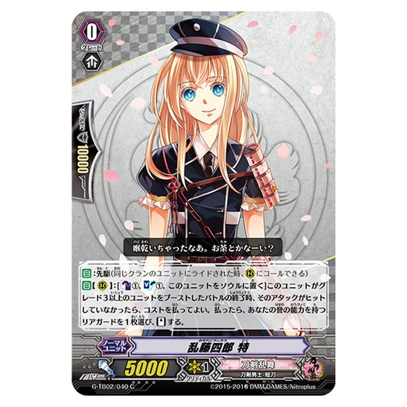 G-TB02/040｜乱藤四郎 特｜cf-vanguard.com