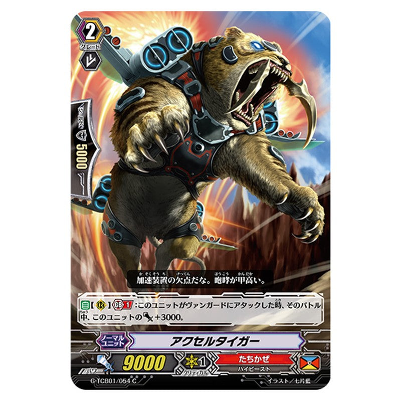 G-TCB01/054｜アクセルタイガー｜cf-vanguard.com