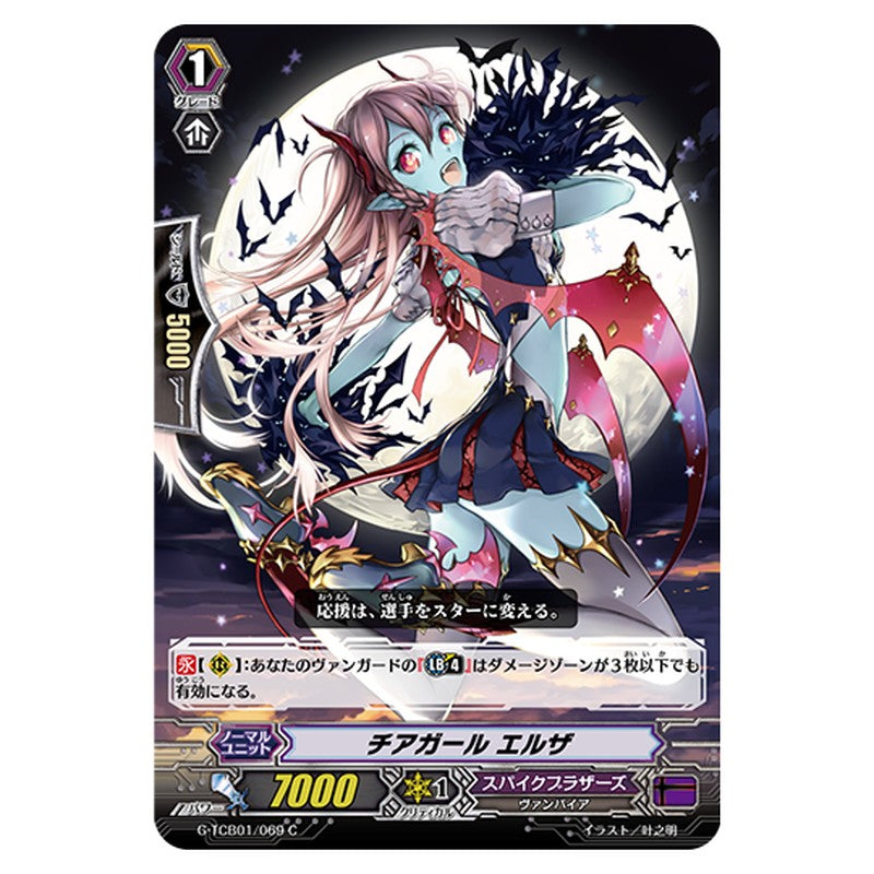 G-TCB01/069｜チアガール エルザ｜cf-vanguard.com