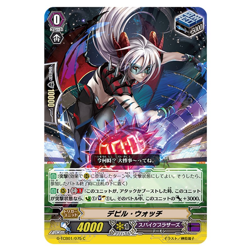 G-TCB01/075｜デビル・ウォッチ｜cf-vanguard.com