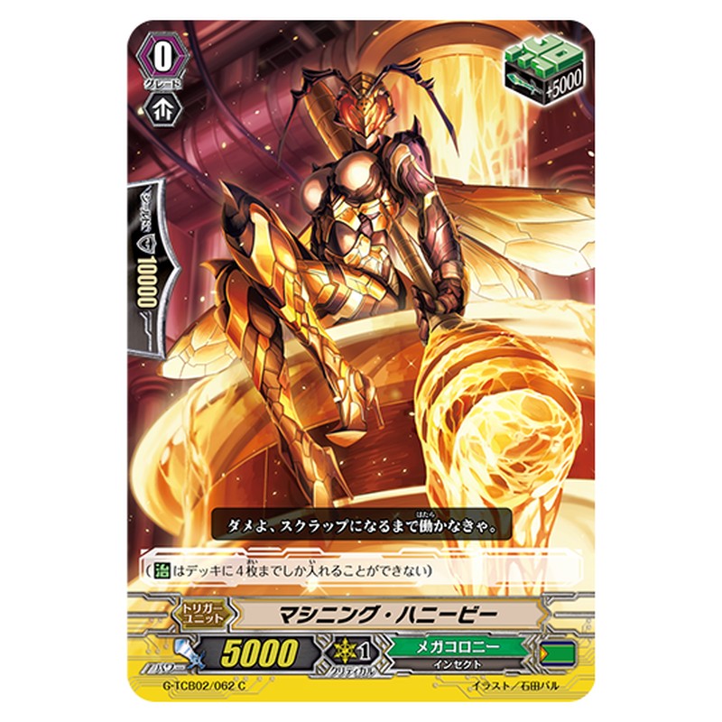 G-TCB02/062｜マシニング・ハニービー｜cf-vanguard.com