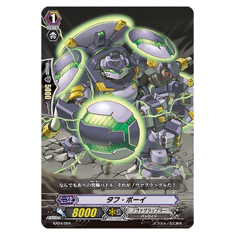 KAD4/004｜タフ・ボーイ｜cf-vanguard.com