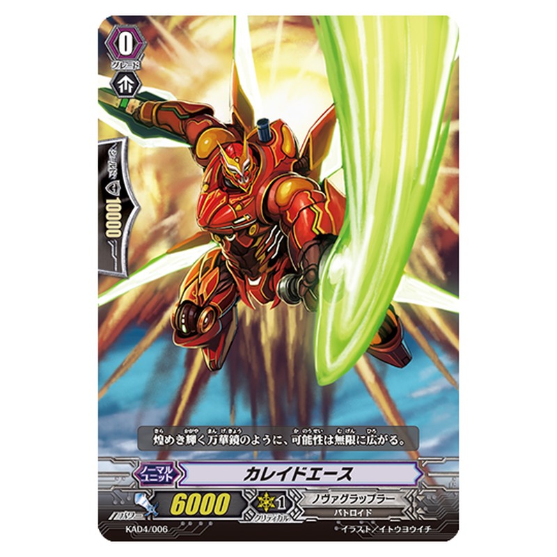 KAD4/006｜カレイドエース｜cf-vanguard.com
