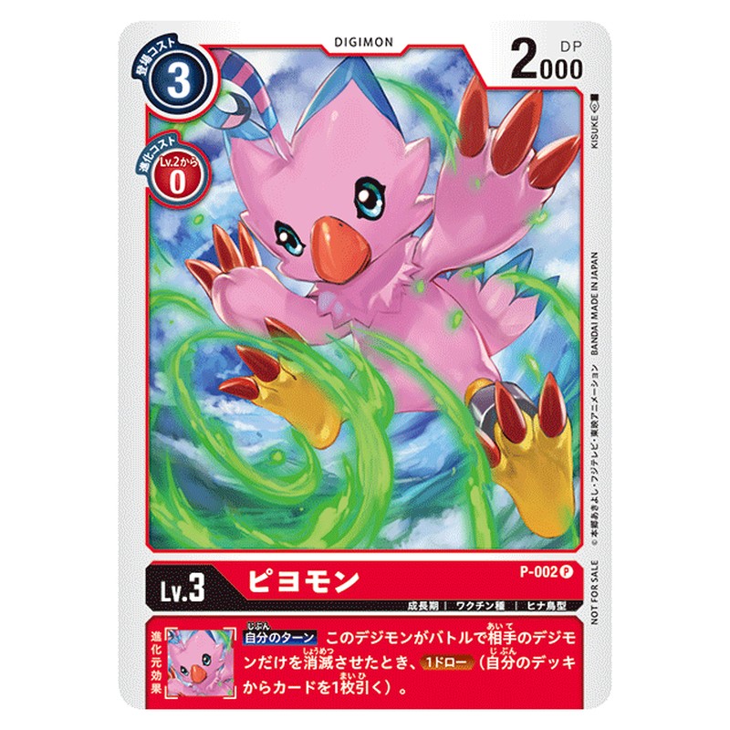 P-002