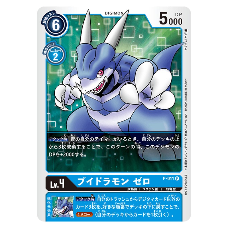 P-011
