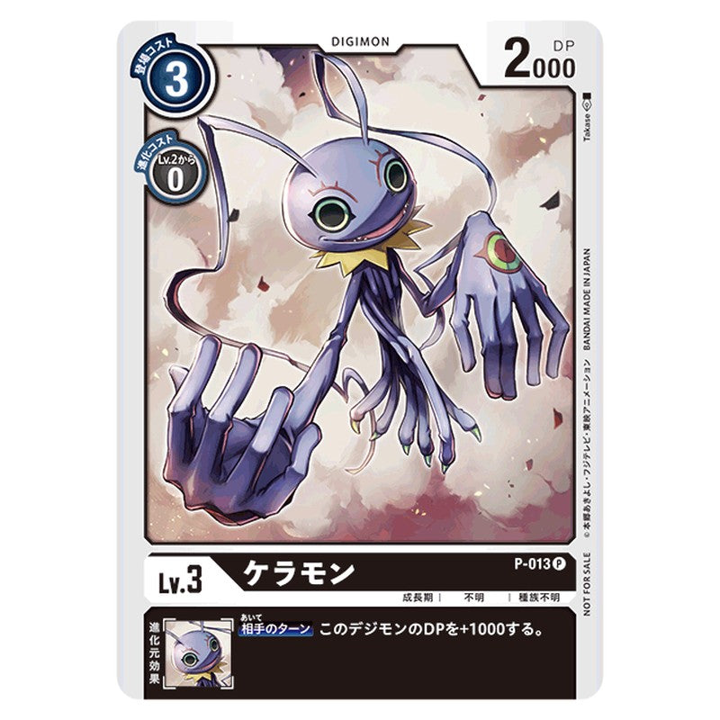 P-013
