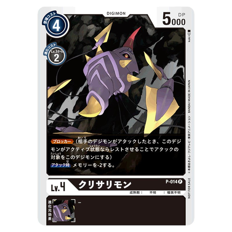 P-014