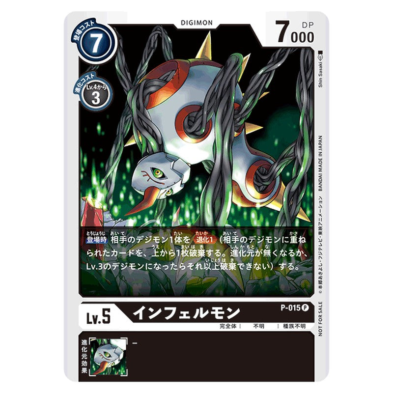 P-015