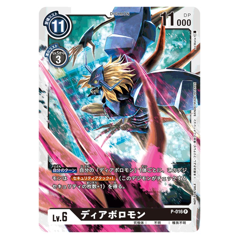 P-016