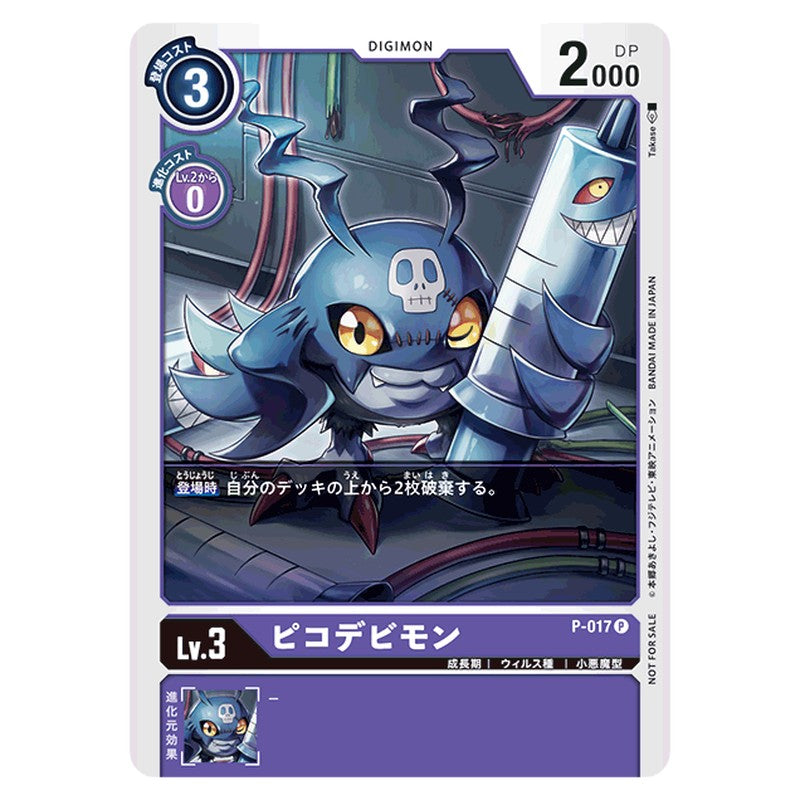 P-017