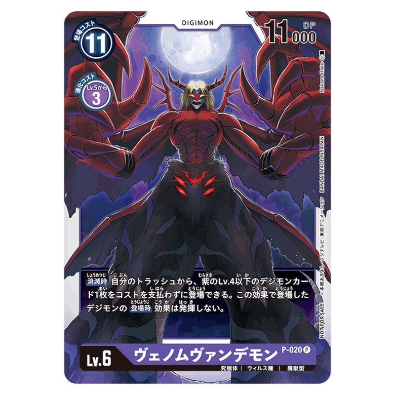 P-020