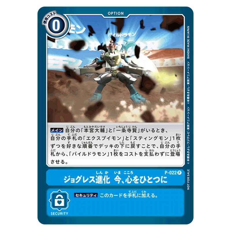 P-022