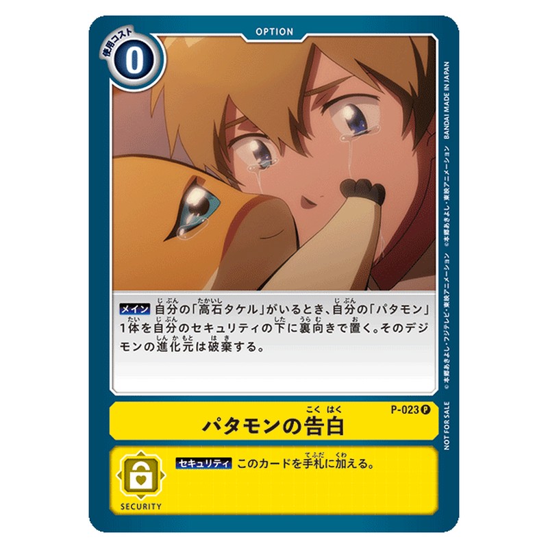 P-023