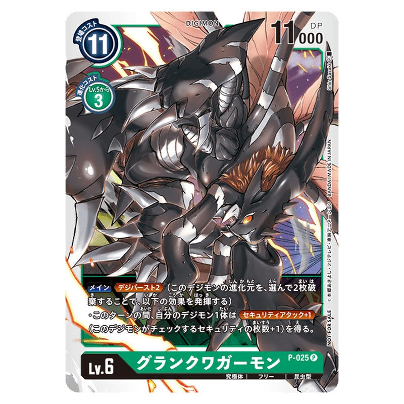 P-025