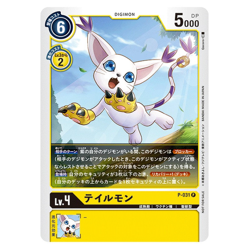 P-031