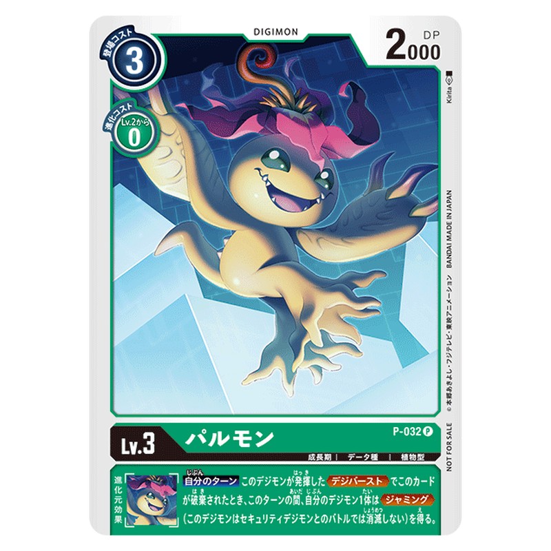 P-032