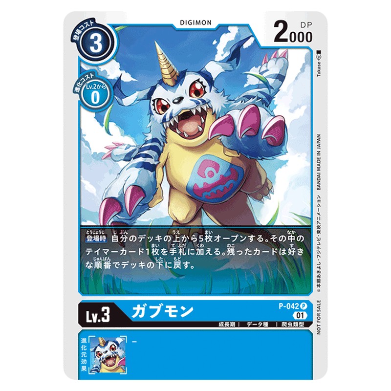 P-042