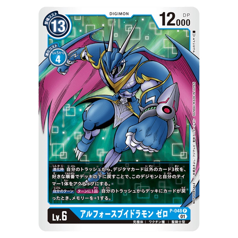 P-048