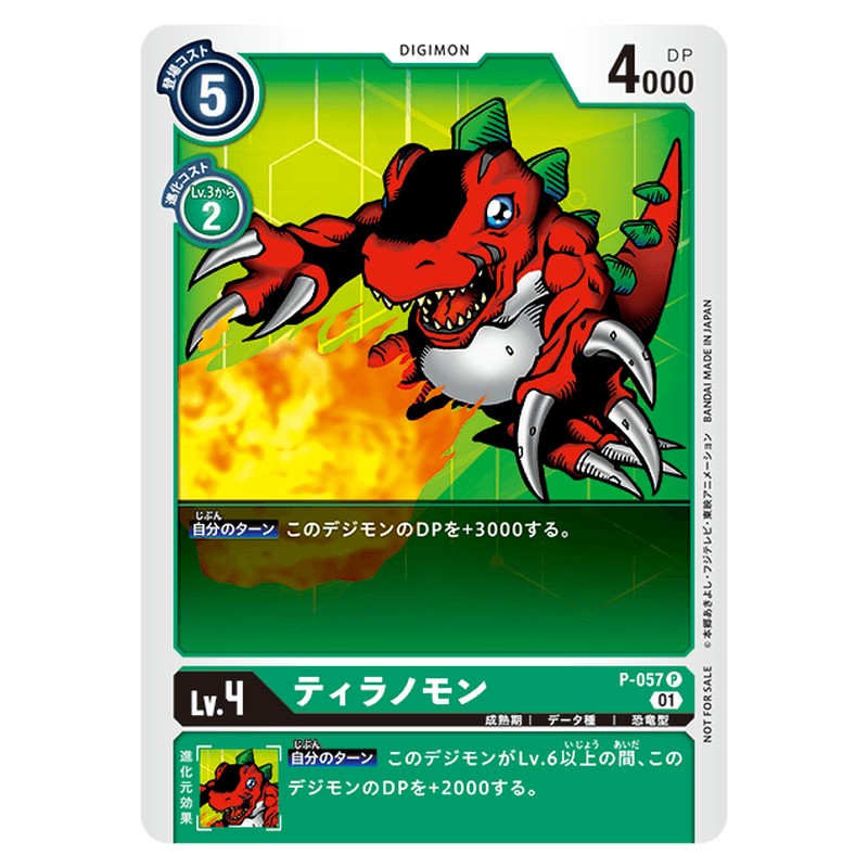 P-057