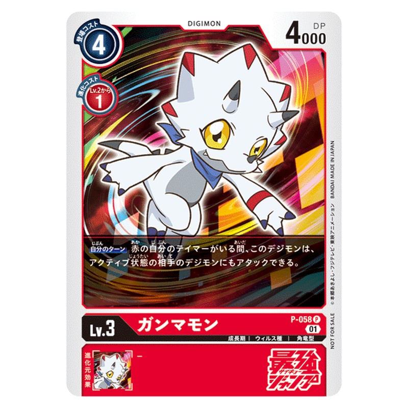 P-058