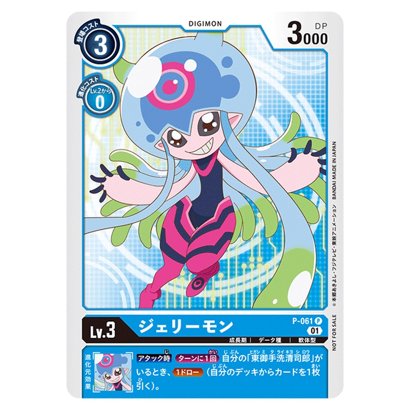 P-061