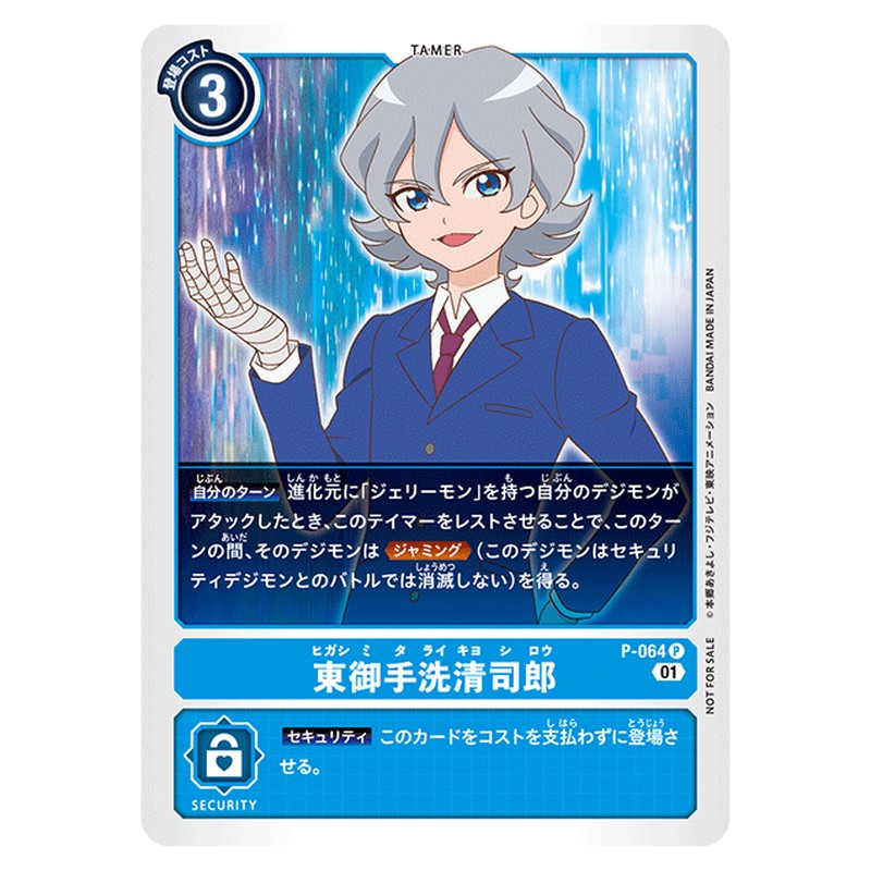 P-064