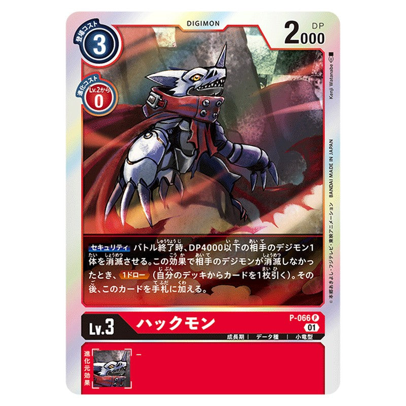 P-066
