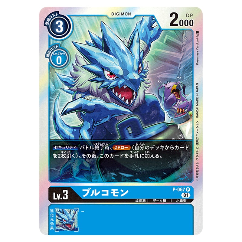P-067