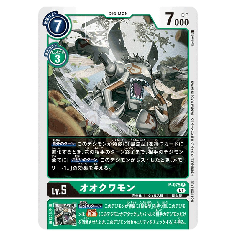 P-075