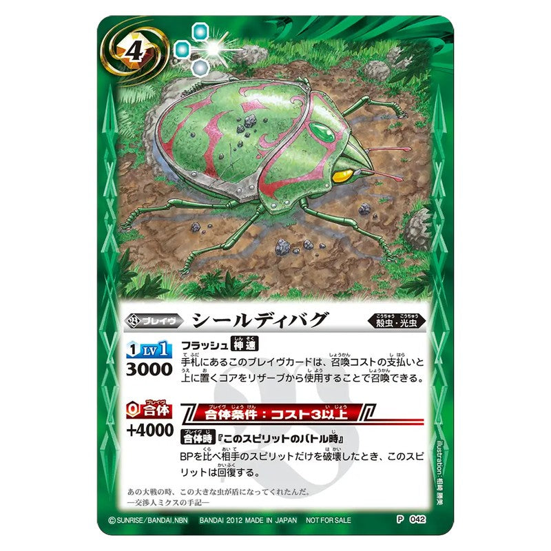 P042