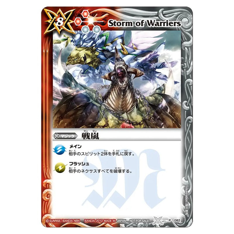 EX030