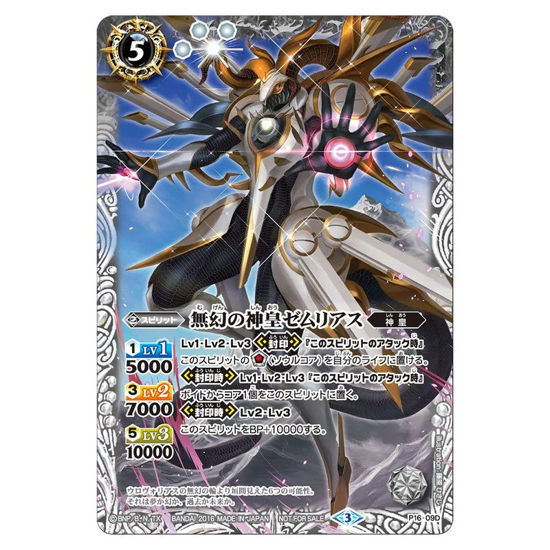 P16-09D